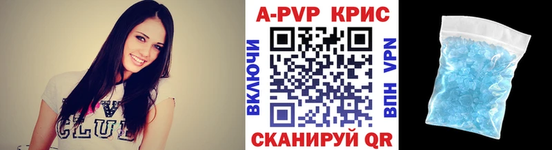 APVP Соль Высоковск