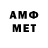 Амфетамин VHQ Ahmet Serins
