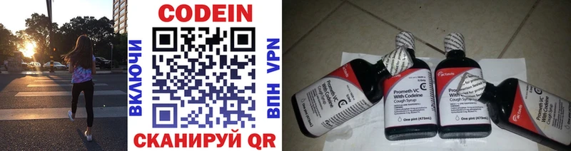 что такое   Высоковск  Кодеин напиток Lean (лин) 