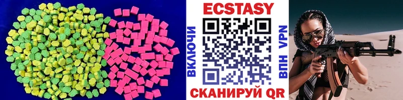 цены   Высоковск  Экстази 250 мг 