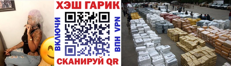 ГАШ VHQ  купить   Высоковск 