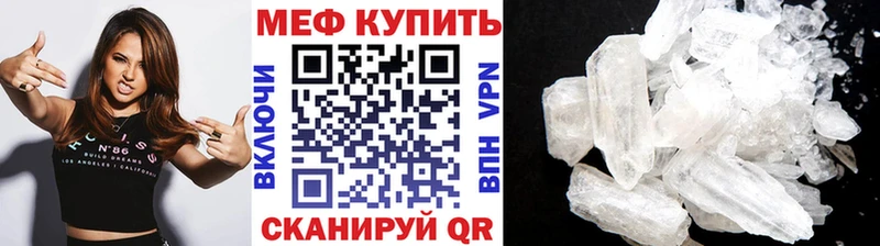 МЕФ  Высоковск