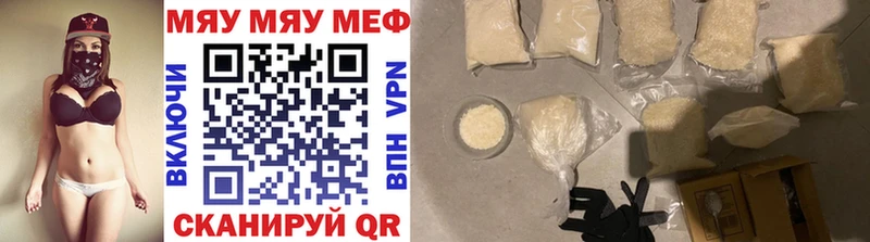 МЯУ-МЯУ мяу мяу  где найти   Высоковск 